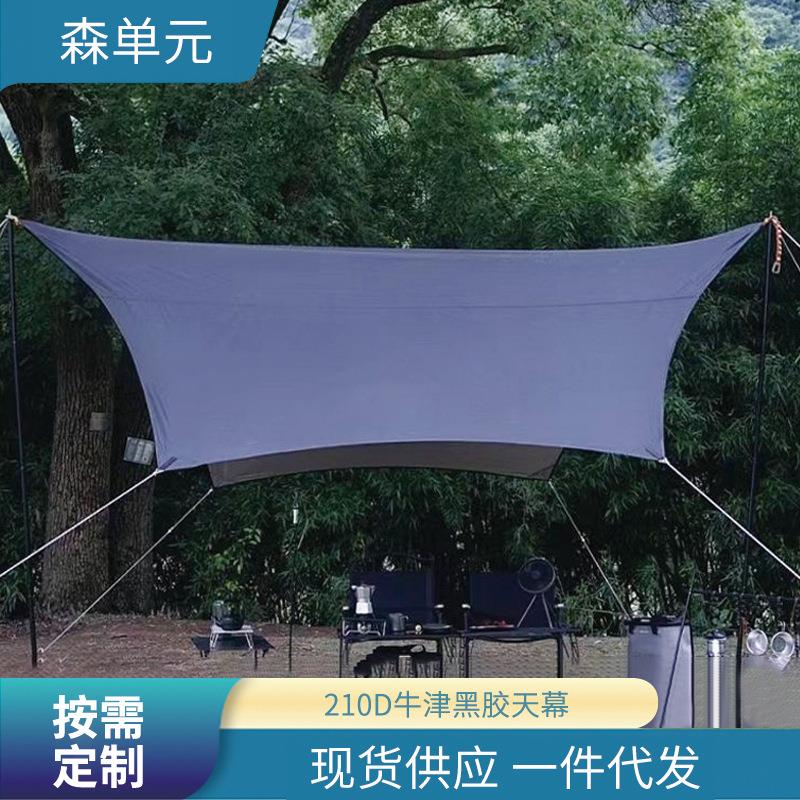 加厚牛津布户外黑胶天幕遮光大号八角蝶形帐篷野营装备遮阳防晒