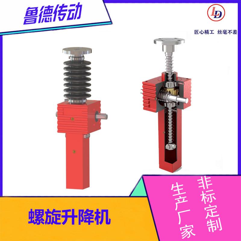 非标SJA螺旋电动丝杆升降机工业电动伸缩杆涡轮蜗杆传动