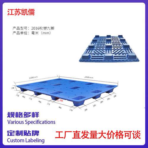 塑料托盘网格叉车栈板仓库防潮地台板物流托板塑胶卡板厂家