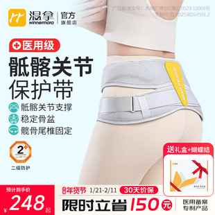 温拿医用级骶髂关节固定带产后护具尾椎护腰稳定骨盆男女通用Y04