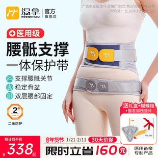 温拿医用级腰椎间盘突出护腰带骶髂关节护具护髋骨盆前倾矫正Y03
