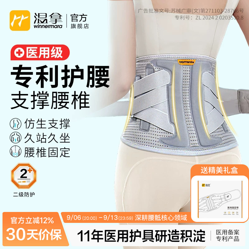 温拿腰椎间盘突出支撑护腰带医用骨折红光热敷按摩加宽腰托Y02
