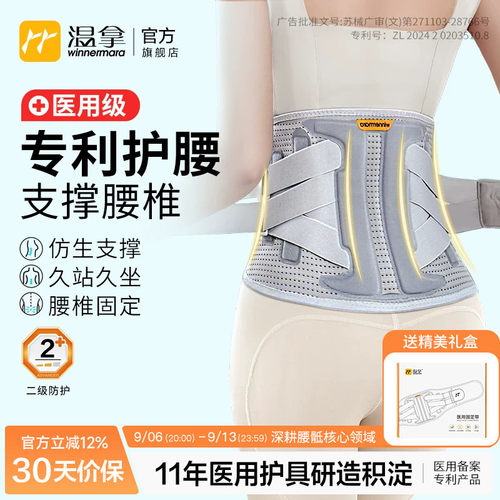 腰尾椎一体加强加宽护腰带