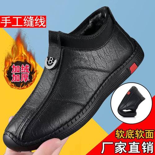 【抗寒不冻脚】秋冬男士加绒保暖时尚帅气休闲百搭皮鞋运动阿甘鞋