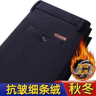 【品质男装】秋冬新款加绒灯芯绒长裤休闲裤加绒加厚直筒休闲裤