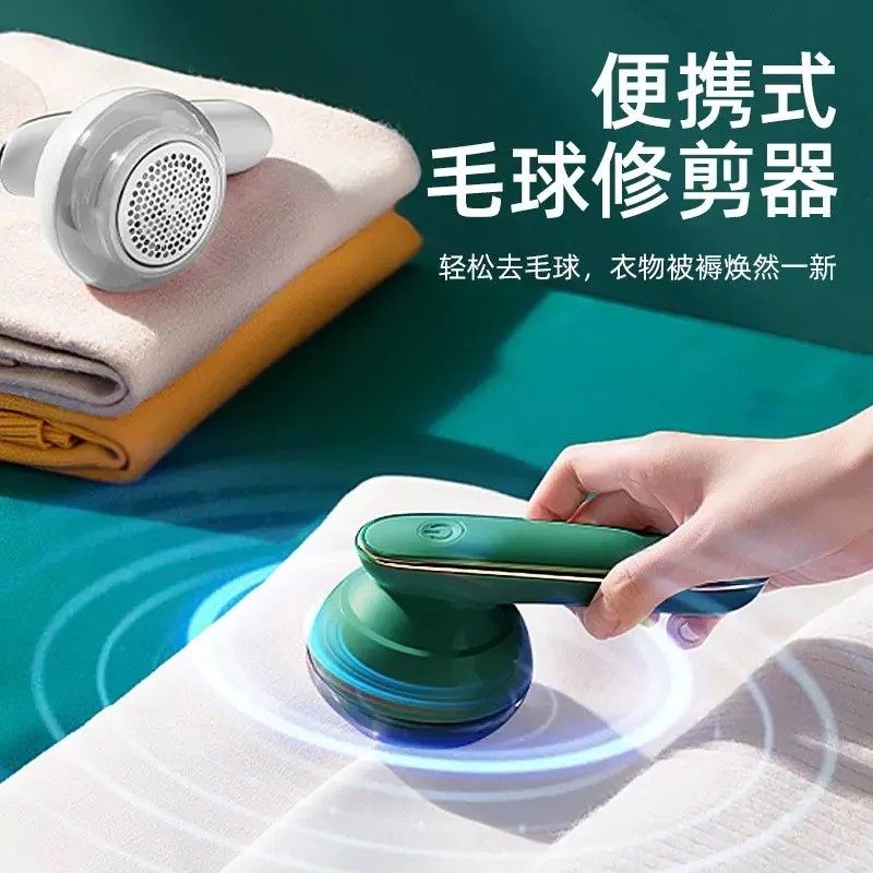 【去毛球不伤衣】毛球修剪器充电式家用衣物修理器手持强劲去球机,居家日用,家居智能设备,淘宝优惠券,粉丝福利购,淘宝优惠卷