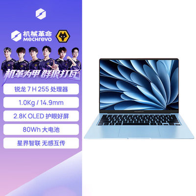 机械革命星耀14冰晶蓝锐龙7 H255学生商务手提便携笔记本电脑