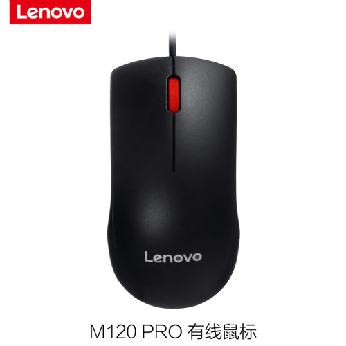 联想有线鼠标M120Pro台式笔记本电脑办公家用商务便携usb游戏无线