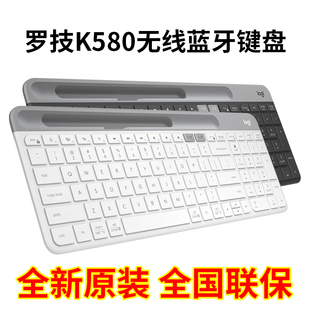 罗技k580键盘无线蓝牙超薄静音键盘办公游戏手机平板台式电脑键盘