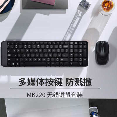 罗技MK220键鼠套装家用商务办公无线鼠标无线键盘套装无线2.4