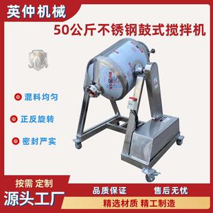 搅拌机食品调味品粉末颗粒混料机 多种型号化工干粉不锈钢鼓式