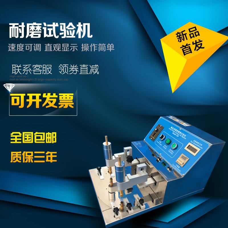 钢丝绒铅笔橡皮耐摩擦测试机纸带耐磨仪339多功能酒精耐磨试验机