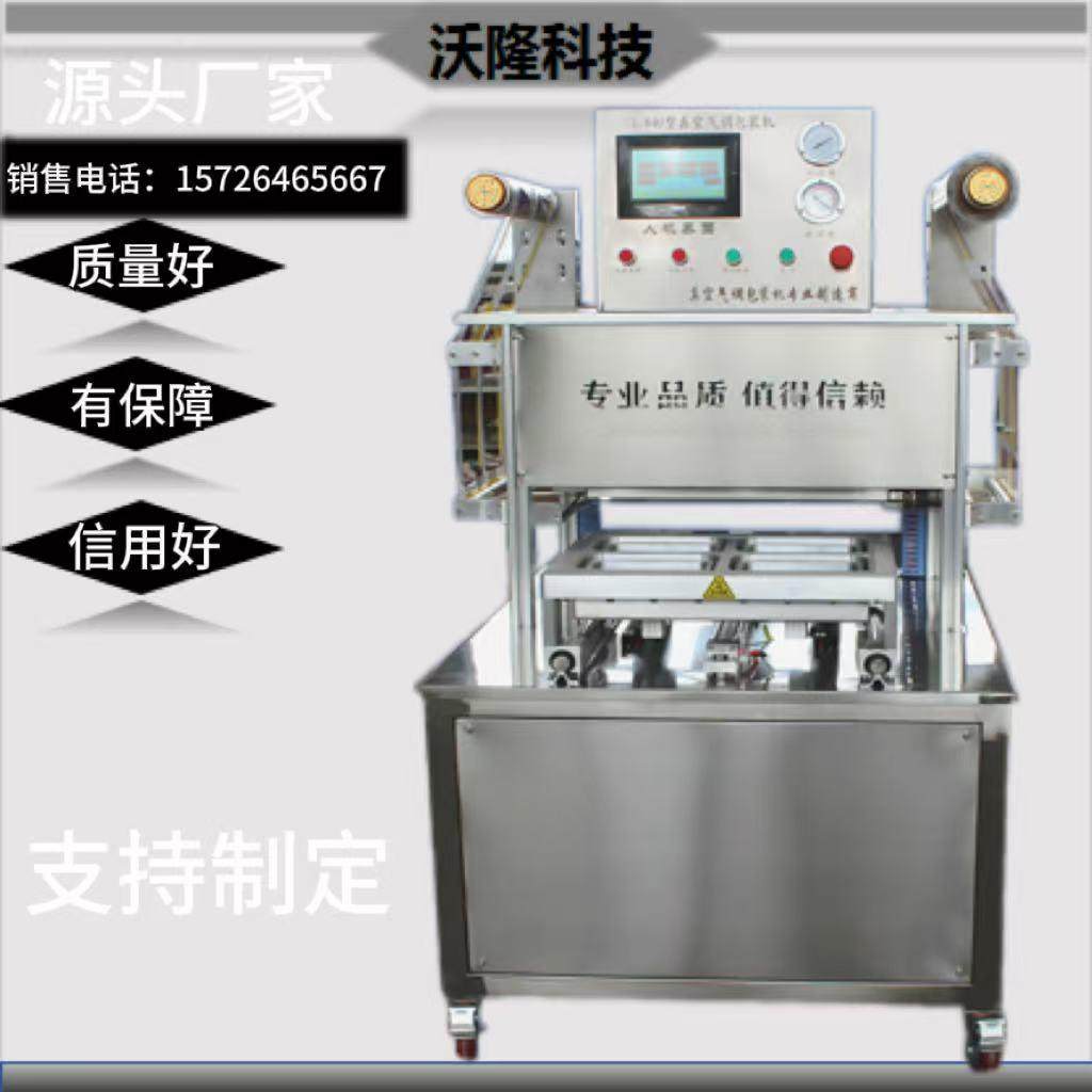 猪肉毛肚气调锁鲜全自动包装机真空充氮盒式包装机餐盒连续封口机,办公设备/耗材/相关服务,封口机,淘宝优惠券,粉丝福利购,淘宝优惠卷