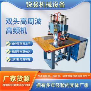 高周波熔接机厂家高频热合设备塑料封口压边熔接机 双头气动脚踏式