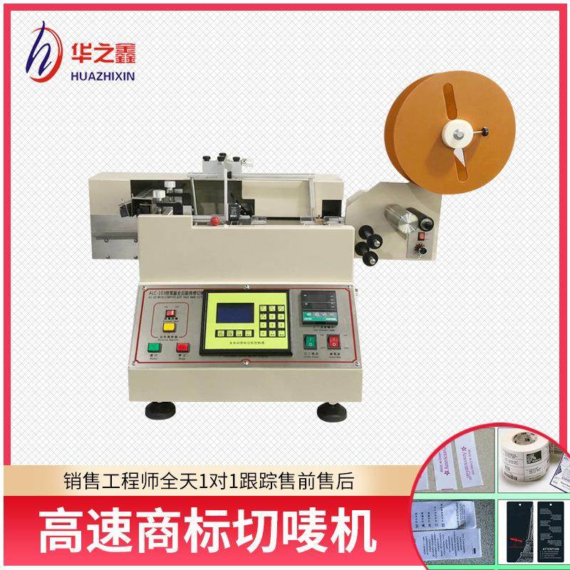 全自动切唛机商标切断机织唛裁切机领标布标超声波高速切唛机,五金/工具,雕刻机,淘宝优惠券,粉丝福利购,淘宝优惠卷