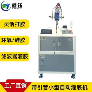 带延长管灌胶机小型手握自动ab胶环氧树脂硅胶点胶机滤波器打胶机