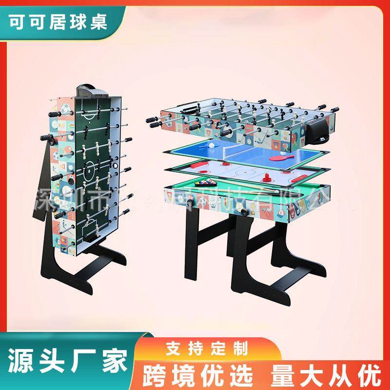 厂家直销多功能4合1游戏桌桌上足球冰球乒乓球台球室内娱乐桌游