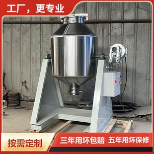 搅拌机304不锈钢双锥混合机 化工粉料混合机颗粒粉体不锈钢鼓式