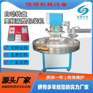 机PETG纸卡封口热合机高频焊接机厂家直销 全自动高周波吸塑包装