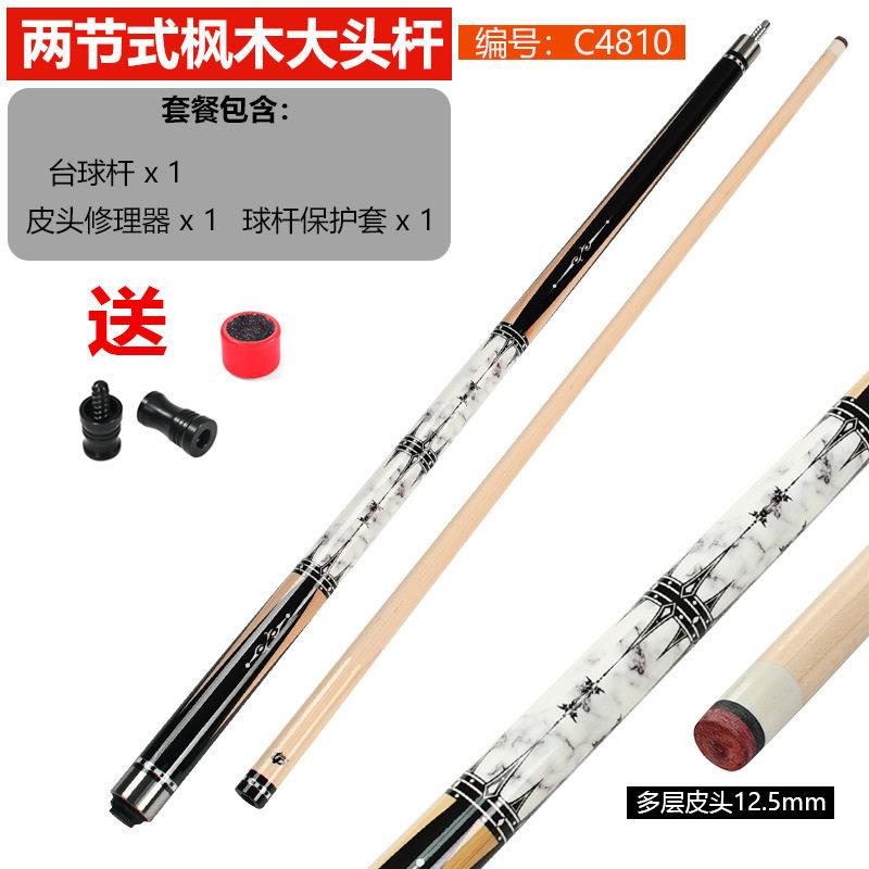 中档美式大头台球杆1/2两节式台球杆中式九球枫木球杆12.5mm