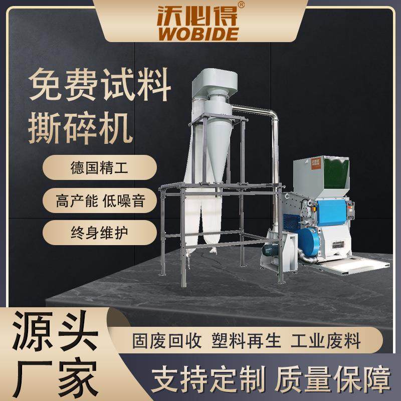 浙江塑料橡胶轮胎金属板材涤纶布料PVC块料撕碎粉碎一体机,机械设备,粉碎机,淘宝优惠券,粉丝福利购,淘宝优惠卷