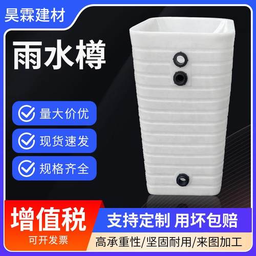 雨水收集口防护虹吸排水收集系统滚塑一体雨扑满异形雨水樽加工