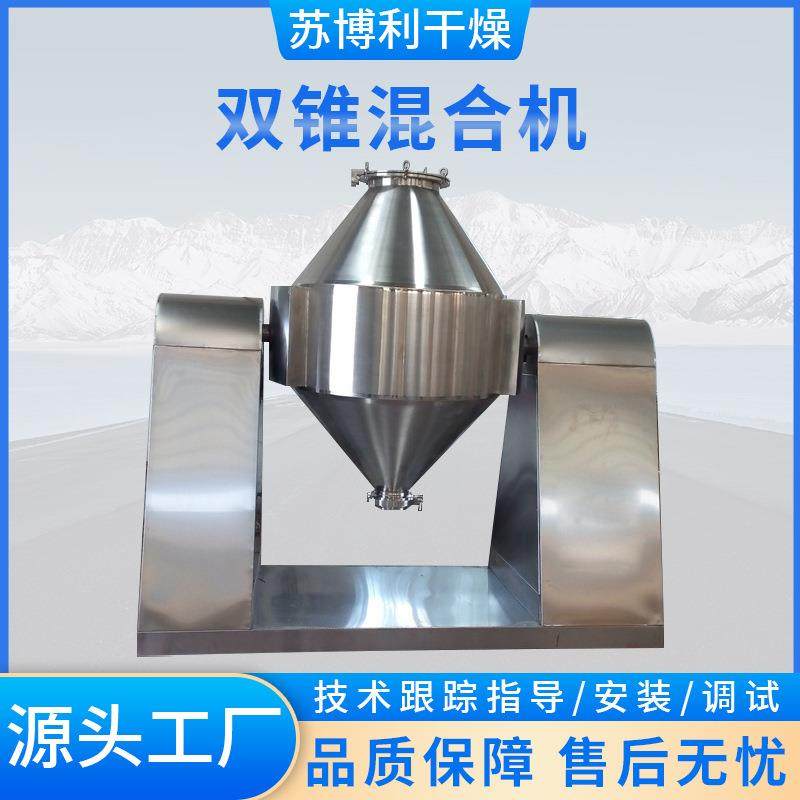 供应立式硝铵双锥混合机小苏打混料机食品物料粉末混料设备,工业油品/胶粘/化学/实验室用品,混合设备,淘宝优惠券,粉丝福利购,淘宝优惠卷