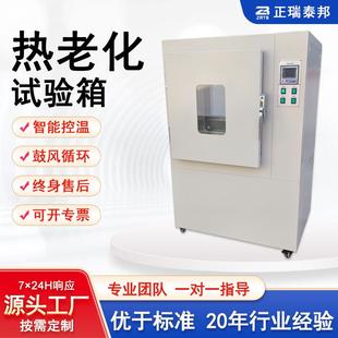 ZB老化试验箱不锈钢内胆橡胶塑料高温热老化试验箱换气老化箱