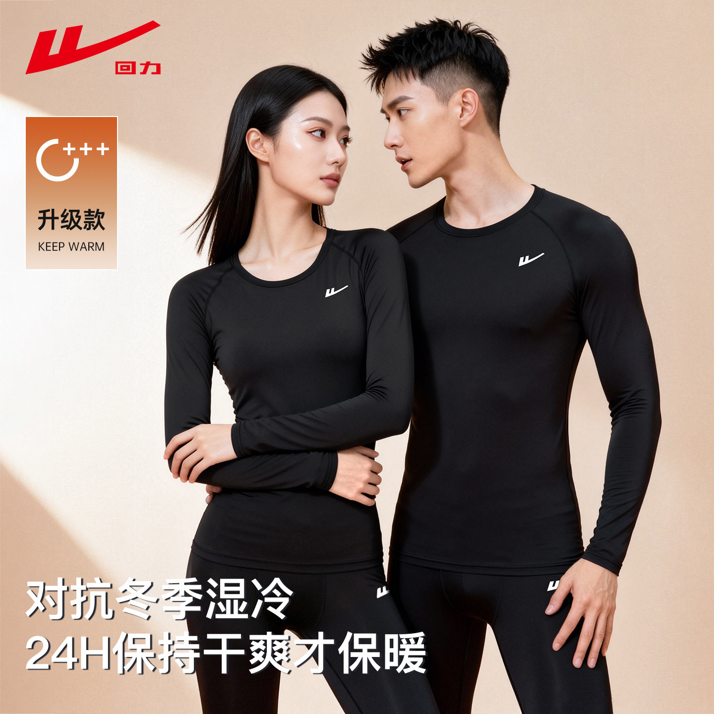 回力保暖衣女士秋冬线衣线裤套装保暖内搭打底衫加厚冬季棉毛衫男,女士内衣/男士内衣/家居服,保暖套装,淘宝优惠券,粉丝福利购,淘宝优惠卷