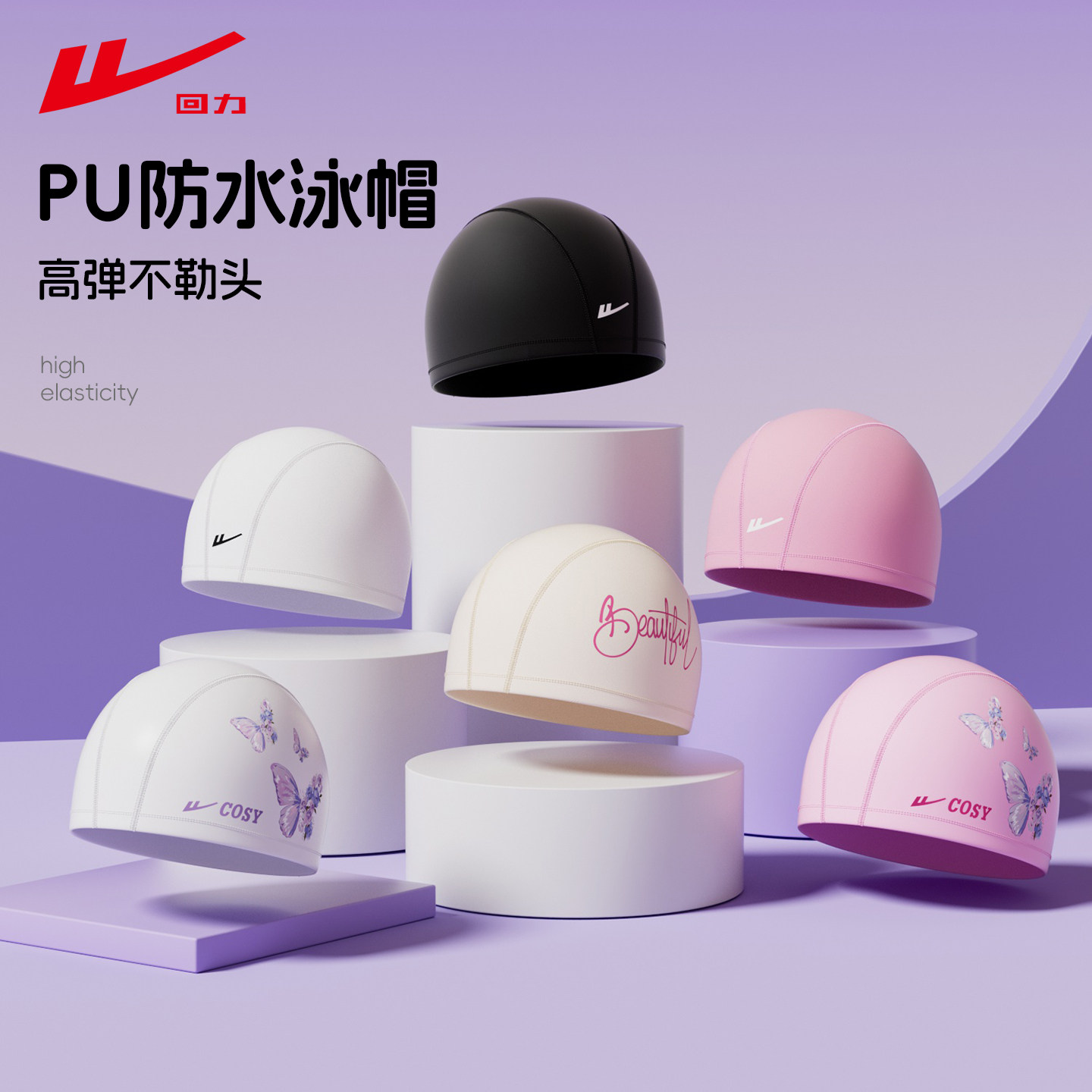 回力泳帽女不勒头硅胶防水图片