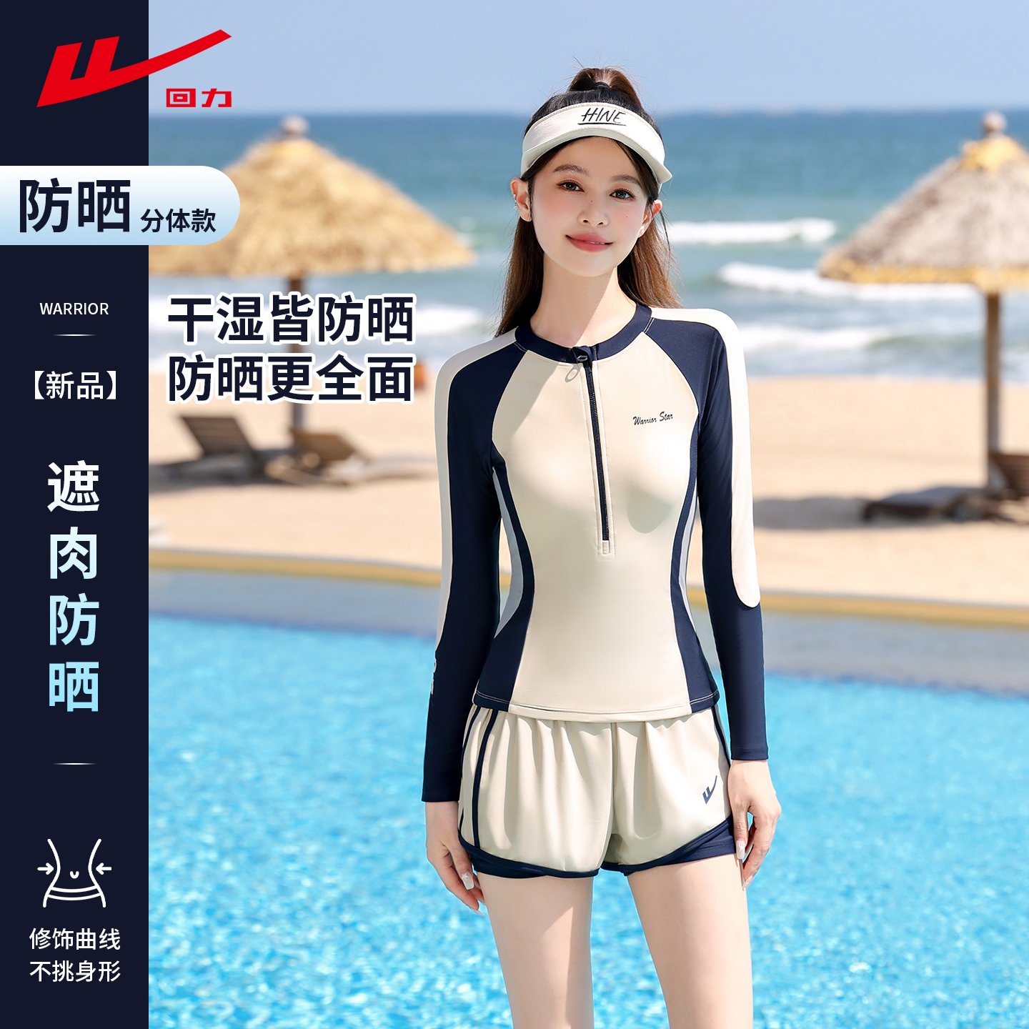 回力泳衣女士分体式游泳衣
