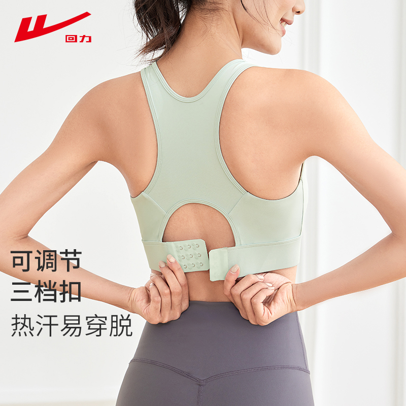 回力运动内衣防震高强度跑步大码瑜伽文胸健身服防下垂运动背心女