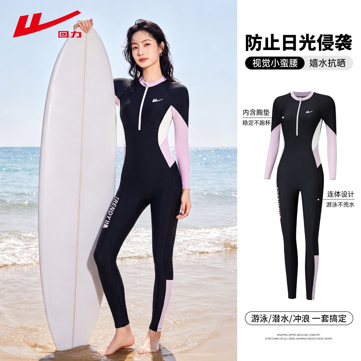回力泳衣女士连体长袖长裤水母衣