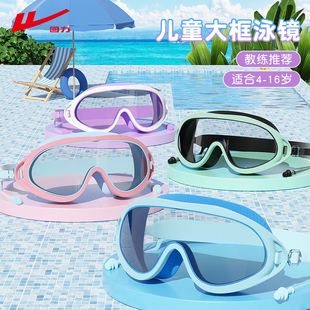 回力儿童泳镜大框高清防雾防水男童潜水泳镜泳帽套装 女孩游泳眼镜