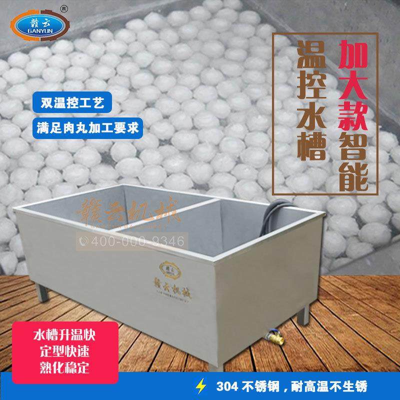 不锈钢恒温肉丸水煮槽电加热煮丸槽多功能双温鱼丸熟化设备,清洗/食品/商业设备,肉制品加工设备,淘宝优惠券,粉丝福利购,淘宝优惠卷