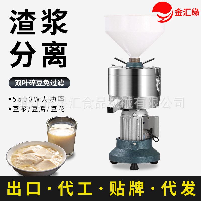 金汇缘大型免滤磨浆机渣浆分离豆腐豆浆机大功率铜芯电机