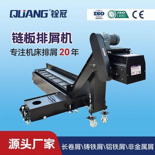 排屑机可带斗车型排削器自动化带水箱体积小效能高 厂家现货链板式