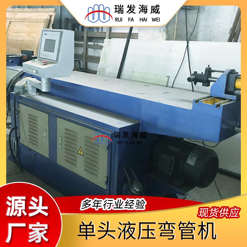 单头液压弯管机电热器空调管弯管机方管圆管全自动63P折弯机厂家