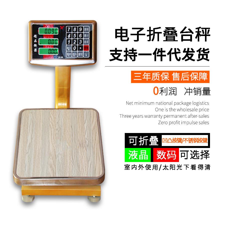 土豪金小台秤60kg80kg公斤电子称计价计重计数电子秤精度台称1g