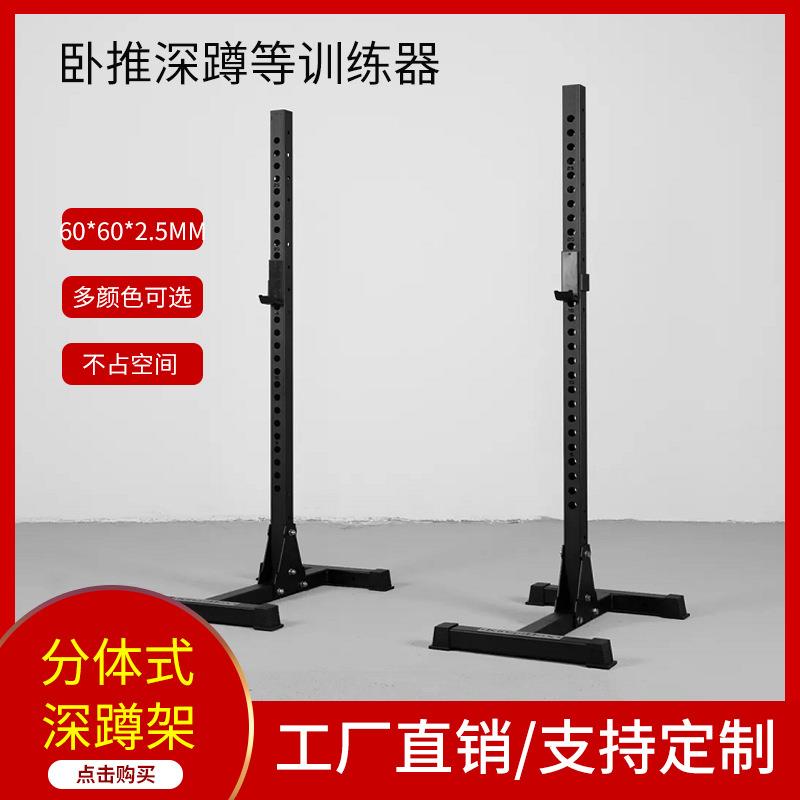 商用多功能可调节J钩位置深蹲架分体式卧推架健身器材