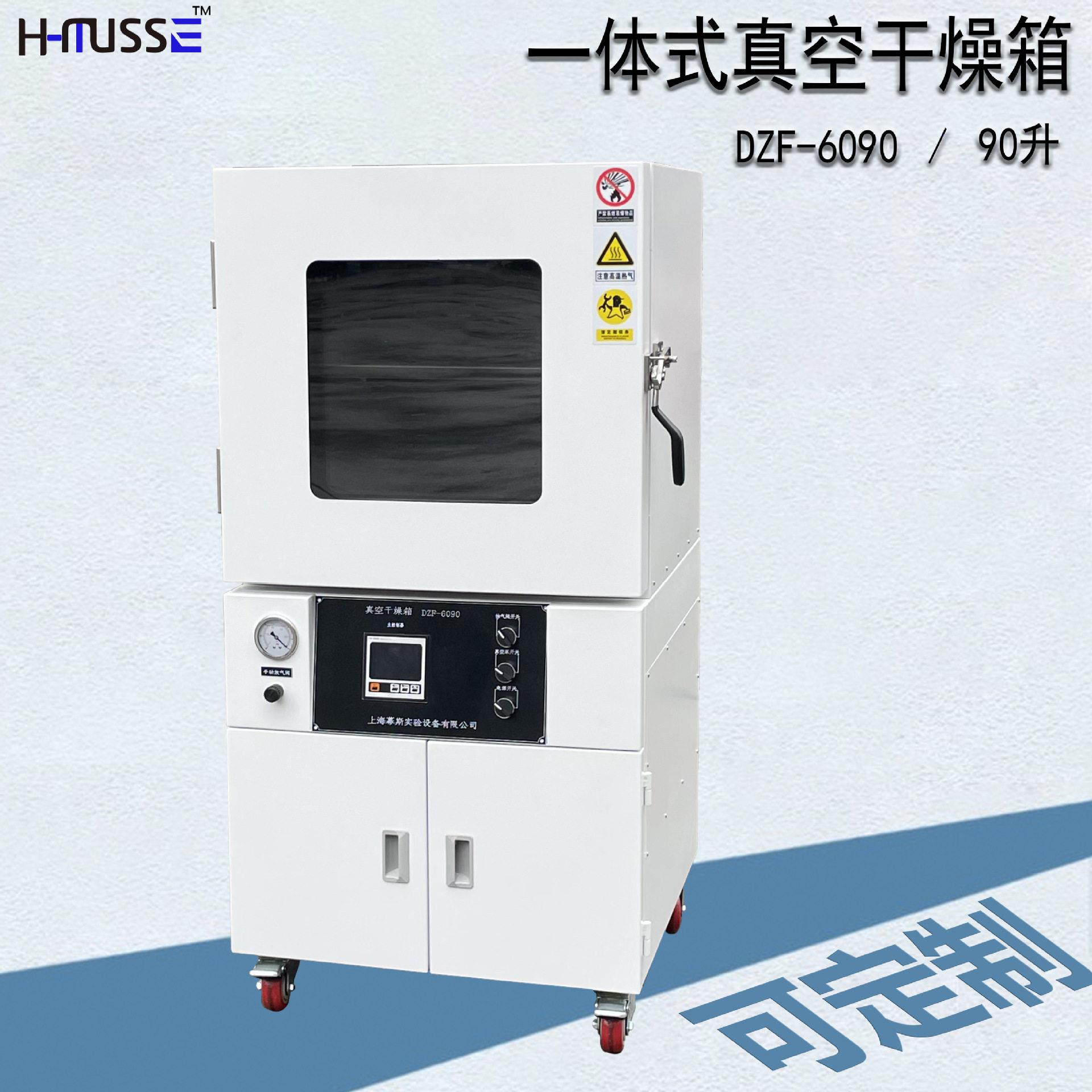 真空干燥箱DZF-6090干燥机真空氮气烤箱恒温烘箱真空脱泡环氧树脂