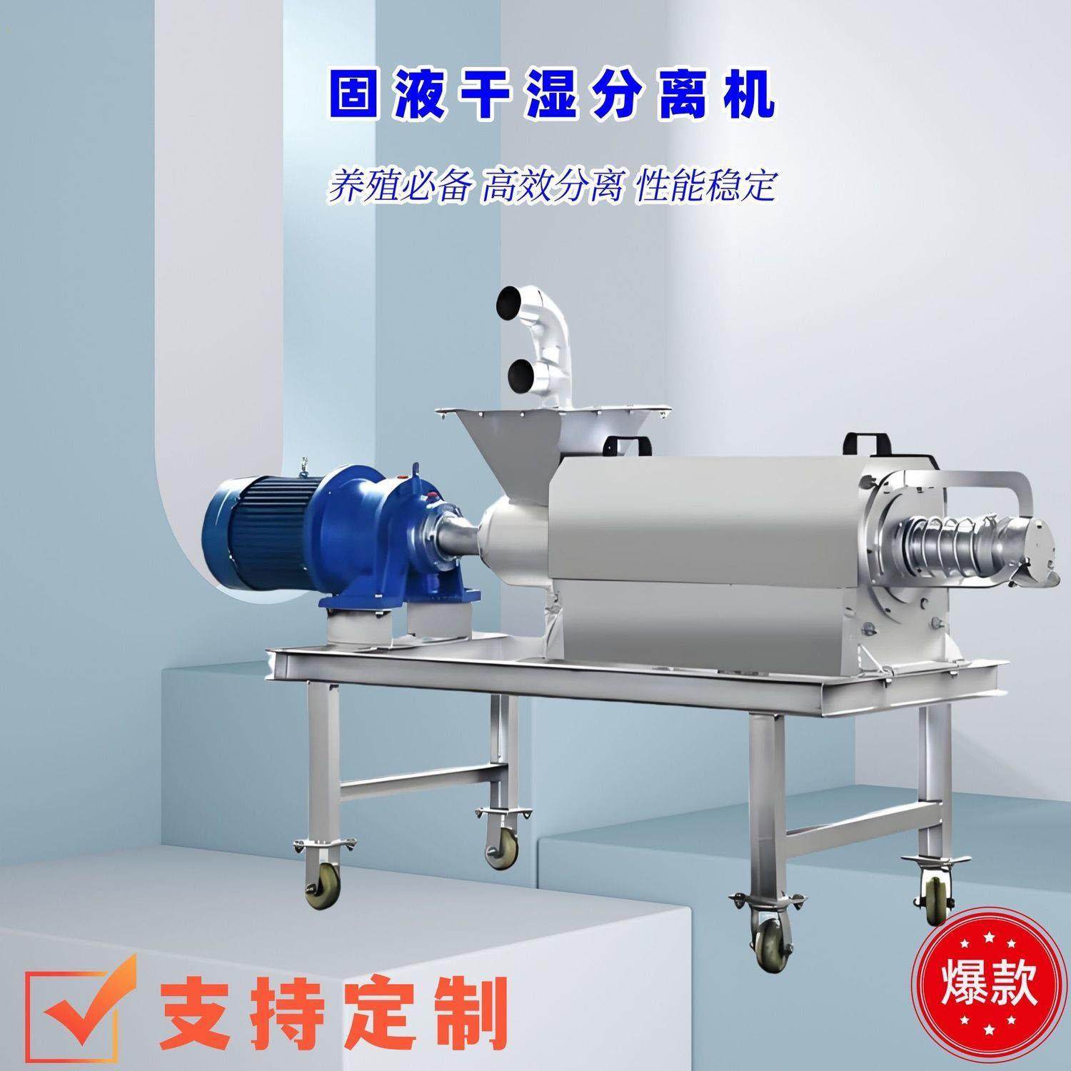 干湿分离机猪粪牛粪鸡粪酒糟纸浆固液分离机养殖场粪便压榨脱水机,农机/农具/农膜,农用防护器具,淘宝优惠券,粉丝福利购,淘宝优惠卷