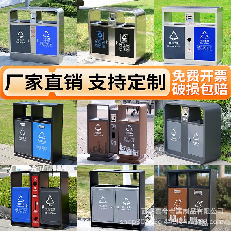 户外垃圾桶不锈钢分类垃圾箱公共场合室外公园景区果皮箱街道环卫
