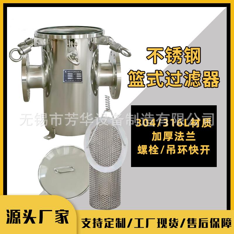 厂家售吊环快开毛发收集器管道过滤器不锈钢篮式过滤器
