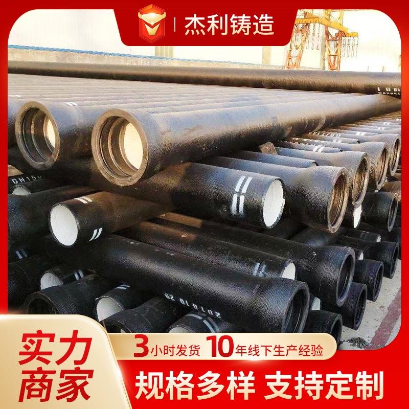 厂家直供现货供应污水管球墨铸铁市政工程排水管大口径球墨铸铁管
