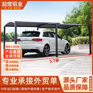 移动车库车棚停车棚家用遮雨棚帐篷别墅庭院防雨棚子伸缩式遮阳棚