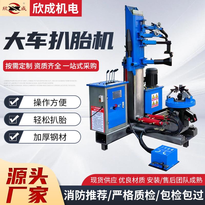 跨境TireChanger轮胎拆装机大车汽修真空胎拆装扒胎设备扒胎机