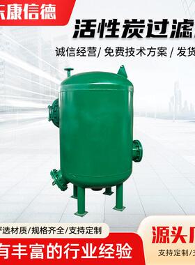 多介质过滤器不锈钢固液分离多介质砂石过滤器全自动石英砂过滤器
