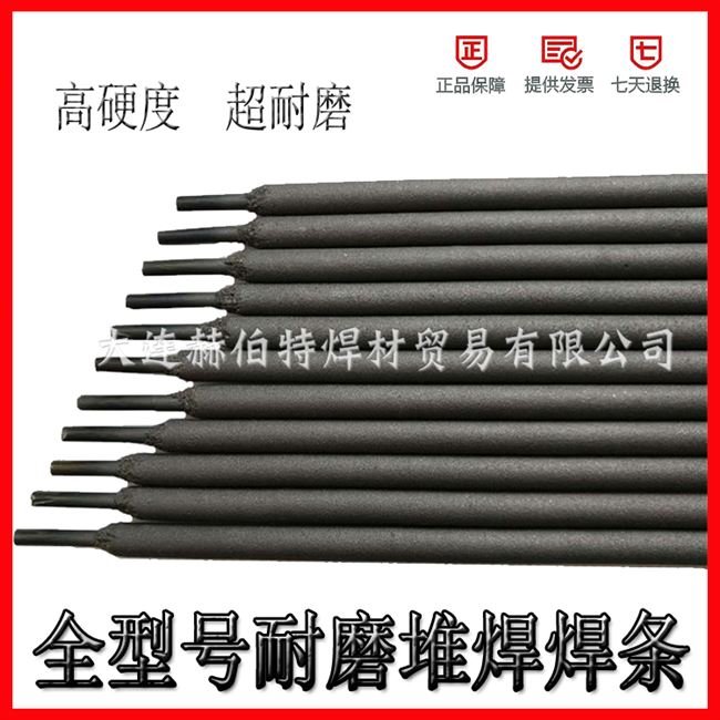 耐磨焊条d998 d212 d256 d507d968 d707合金碳化钨堆焊超耐磨专用