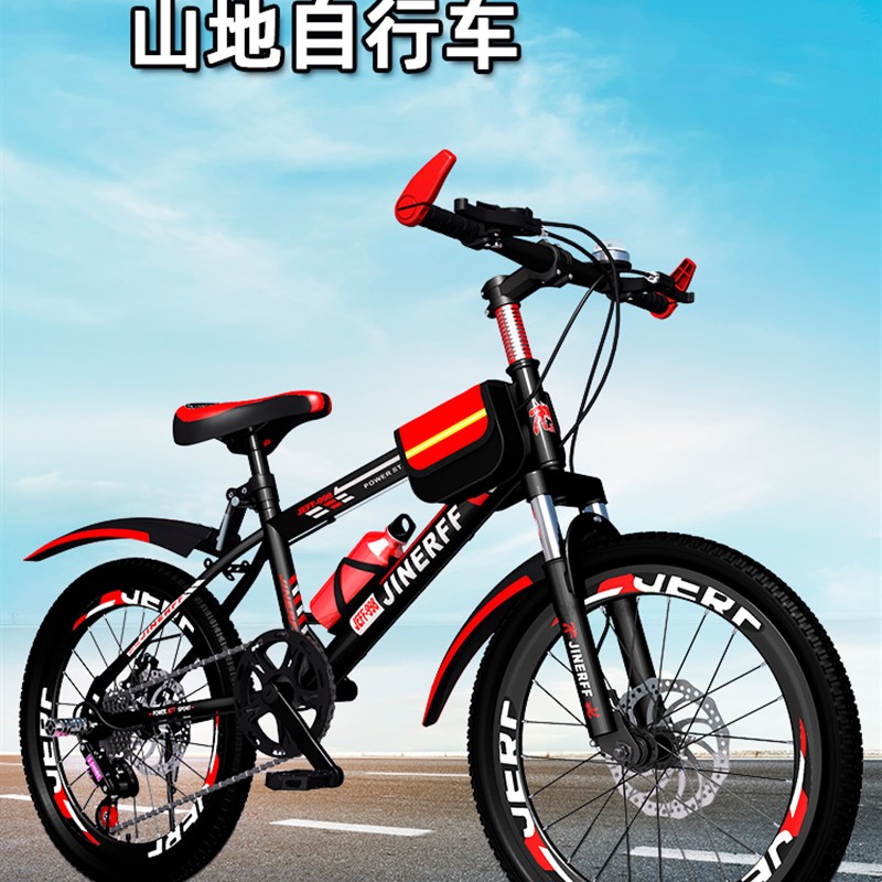 儿童碟刹自行车7-18岁20寸22寸24寸男女还学生山地变速脚踏自行车